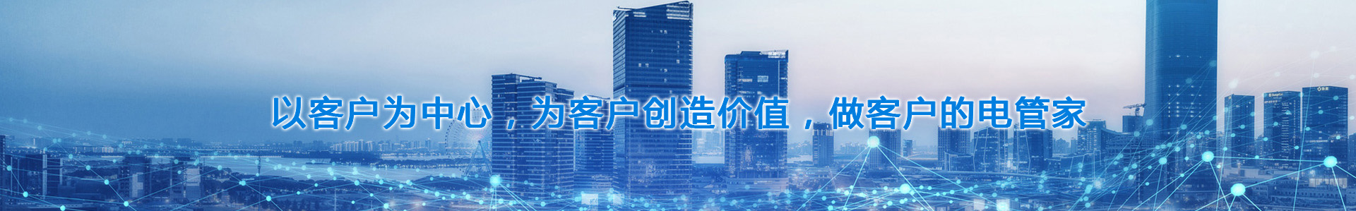 山東速創(chuàng)電力科技有限公司