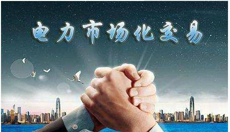 山東：全面放開(kāi)燃煤發(fā)電上網(wǎng)電價(jià) 有序推進(jìn)銷(xiāo)售電價(jià)市場(chǎng)化改革！