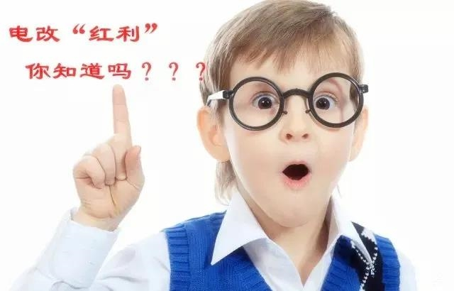 售電改革給我們帶來的“紅利”，你真的了解嗎？